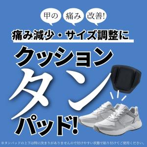 タンパッド ワイドタイプ 甲 パッド シール ...の詳細画像1