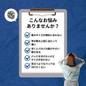 タンパッド ワイドタイプ 甲 パッド シール ...の詳細画像2