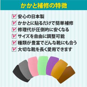靴 修理 かかと 補修 擦り切れ 保護 予防 ...の詳細画像1
