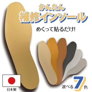 インソール補修 靴 補修 貼るだけ シール 仕...の詳細画像3