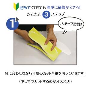 インソール補修 靴 補修 貼るだけ シール 仕...の詳細画像5