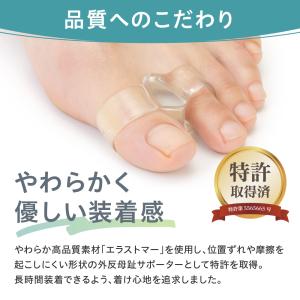 外反母趾 サポーター 靴 スニーカー パンプス...の詳細画像5