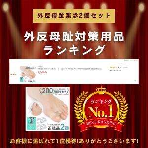 外反母趾 サポーター 2個 セット スニーカー...の詳細画像1
