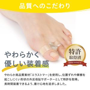 外反母趾 サポーター グッズ こども用 外反母...の詳細画像5
