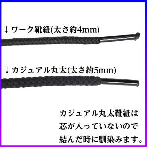 靴紐 靴ひも シューレース 丸紐 アクティカ ...の詳細画像2