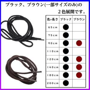 靴紐 靴ひも シューレース 丸紐 アクティカ ...の詳細画像3