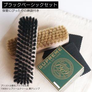 ブラシ 3本 セット まとめ まとめ売り サフィール Collonil コロニル 1909 革小物 手入れ A0701 COLLONIL（コロニル） 1909 シュプリーム クリーム アプリケーション