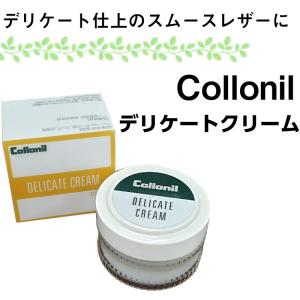 コロニル シューケア 靴磨き 靴 革 クリーナー 強力 デリケートクリーム 頑固な汚れ｜足と靴の救急箱 インソール 靴紐 外反母趾