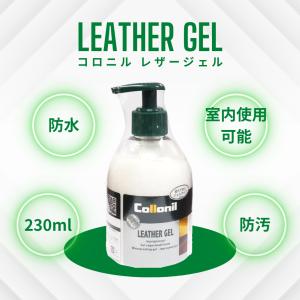 コロニル 防水 ジェル レザージェル シューケ...の詳細画像1