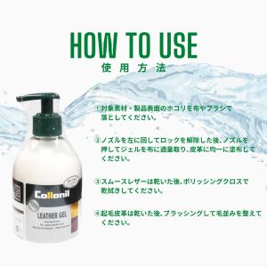 コロニル 防水 ジェル レザージェル シューケ...の詳細画像3