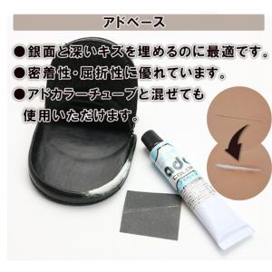 靴 補修 補色 アドカラー & アドベース セ...の詳細画像4