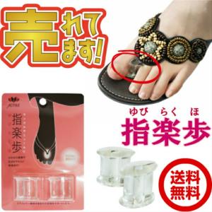 鼻緒 トングサンダル ミュール 草履 指の間 痛い つま先