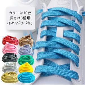 靴紐 靴ひも 平紐 シューレース キラキラ ア...の詳細画像3