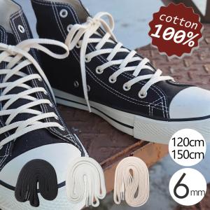 靴紐 靴ひも シューレース 平紐 アクティカ 田中亜希子さん