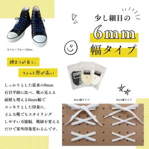 靴紐 靴ひも シューレース 平紐 細幅 アクテ...の詳細画像4