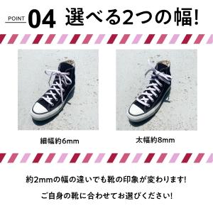 靴紐 靴ひも ゴム 伸びる 平紐 結び方 通し...の詳細画像5