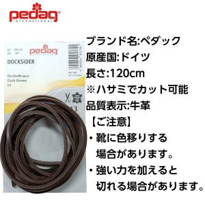 靴紐 靴ひも シューレース pedag ペダッ...の詳細画像4