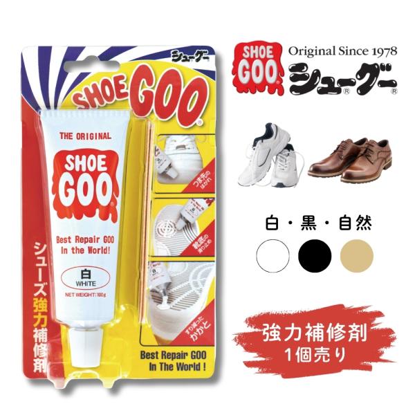 シューグー 100g 靴 修理 かかと補修 ソール 補修剤 手入れ ゴム製品 shoegoo SHO...