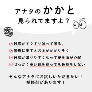 シューグー 100g 靴 修理 かかと補修 ソ...の詳細画像1