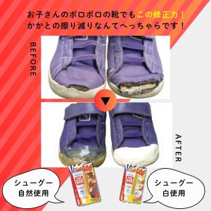シューグー 100g 靴 修理 かかと補修 ソ...の詳細画像4