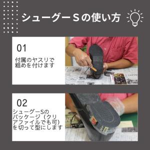 シューグーS シューグー 靴 かかと 補修 修...の詳細画像4