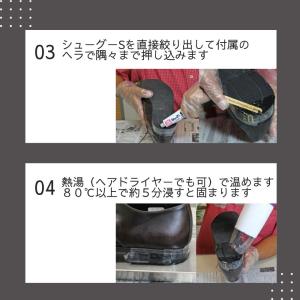 シューグーS シューグー 靴 かかと 補修 修...の詳細画像5