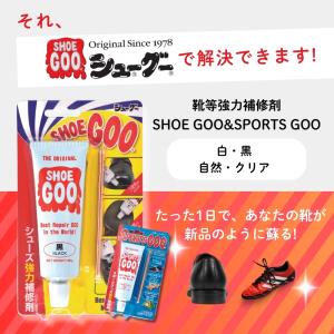 シューグー shoegoo 100g 2個 セ...の詳細画像2
