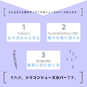 シューズカバー シリコン レインカバー 防水 ...の詳細画像2