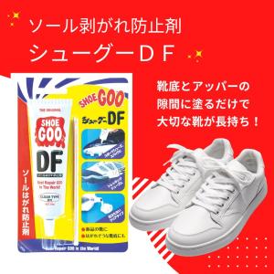 靴 靴底 ソールはがれ防止 修理 透明 シュー...の詳細画像2