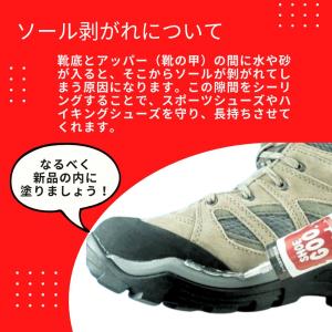 靴 靴底 ソールはがれ防止 修理 透明 シュー...の詳細画像3
