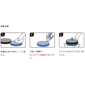 シューグー × アロンアルファ 靴底 かかと ...の詳細画像2