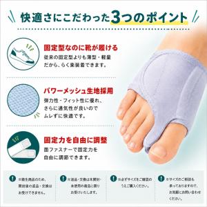 外反母趾 グッズ ソルボ 外反母趾サポーター ...の詳細画像3
