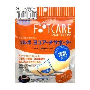 偏平足 ひざの痛み 腰の痛み ソルボ 横アーチ サポーター 薄型タイプ1足入り