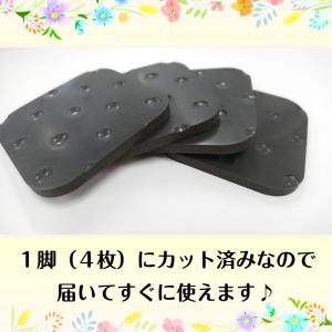 家具 滑り止め マット 1脚(4枚)入り×2個...の詳細画像3