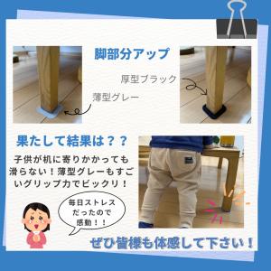 家具 滑り止め マット 1脚(4枚)入り×2個...の詳細画像2