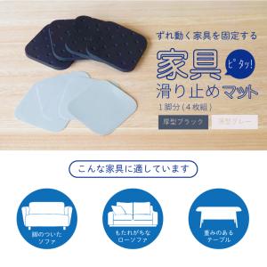 ソファ ベッド 滑り 家具滑り止め マット フ...の詳細画像2