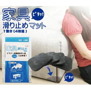 ソファ ベッド 滑り 家具滑り止め マット フ...の詳細画像1