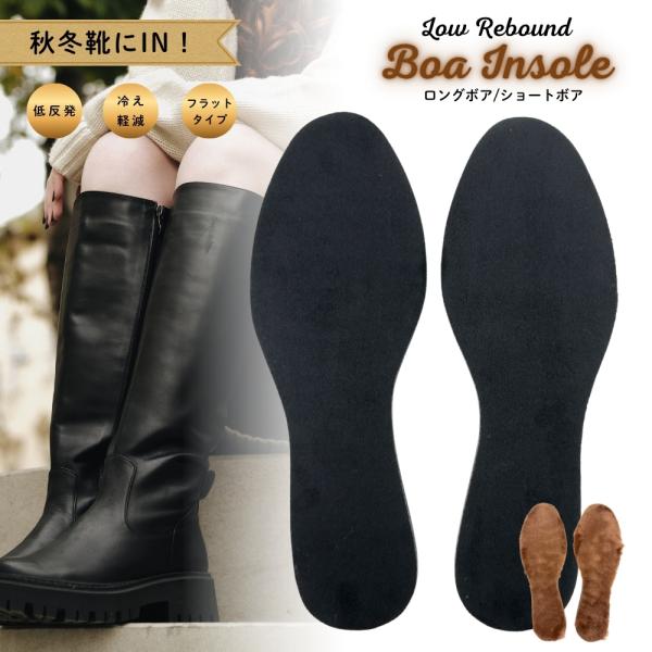 インソール 中敷き 暖かい 防寒 寒さ対策 足 冷え対策 グッズ 冷え性 低反発 ボア インソール ...