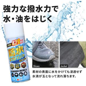 防水スプレー 防汚 防油 靴 服 撥水 強力 ...の詳細画像3