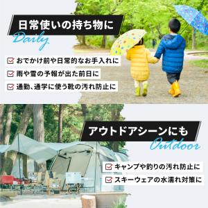 防水スプレー 防汚 防油 靴 服 撥水 強力 ...の詳細画像4