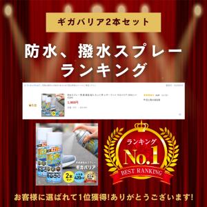 防水スプレー 防汚 防油 靴 服 撥水 強力 ...の詳細画像2