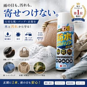 防水スプレー 防汚 防油 靴 服 撥水 強力 ...の詳細画像2
