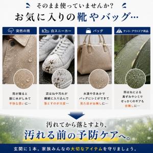 防水スプレー 防汚 防油 靴 服 撥水 強力 ...の詳細画像3