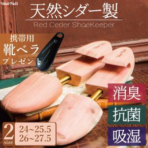 レッドシダー シューキーパー 靴べら付 男性用 メンズ シューズキーパー WoodField シダーウッド シューツリー 木製 特価 (在庫わずか)