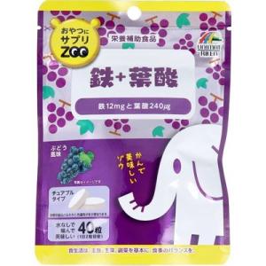 おやつにサプリZOO 鉄+葉酸 ( 40粒入 )｜action-shop