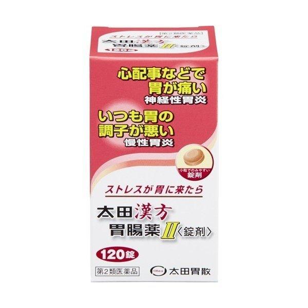(第2類医薬品)太田漢方胃腸薬II ( 120錠 )/ 太田漢方胃腸薬