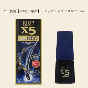 リアップＸ５プラスネオ 60mL（男性用） 大正製薬