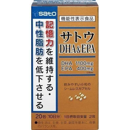 サトウDHA＆EPA ( 20包 )/ 佐藤製薬サプリメント