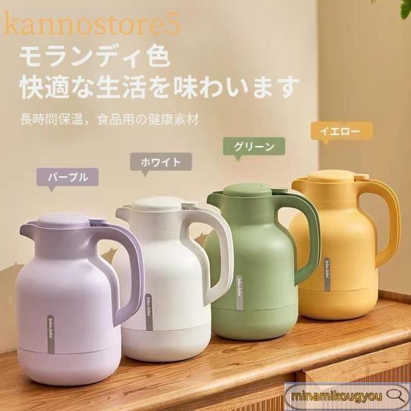 2025 魔法瓶 サーモス ポット 保温ポット 保温卓上ポット 大容量 48時間の長時間保温 ワンク...