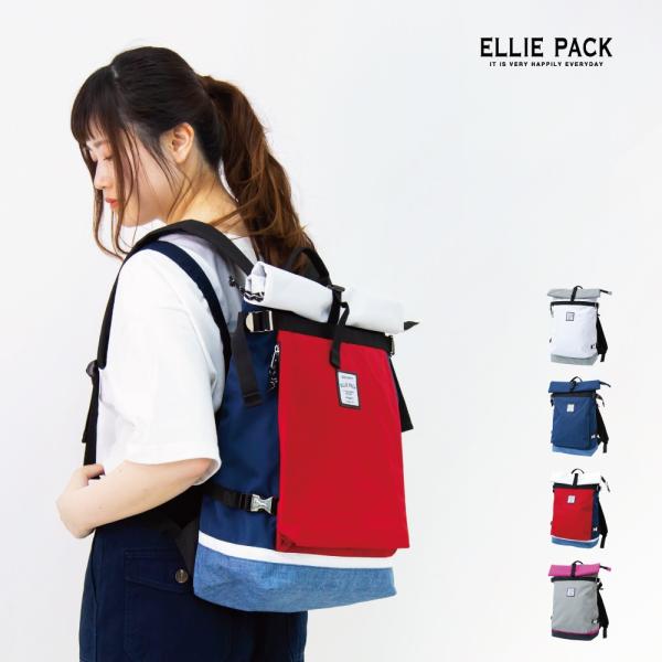 エリー リュック スクエア ボックス型 マチ 大きい レディース 女子 カジュアル ストリート